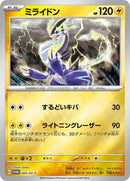 5-miraidon