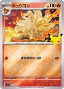 5-ninetales