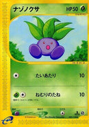 5-oddish
