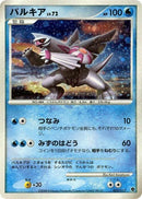 5-palkia