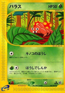 5-paras