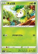 5-petilil