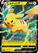 5-pikachuv