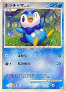 5-piplup