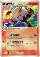 5-primeape-deltaspecies