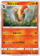 5-pyroar