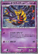 5-reverseworldsgiratina-japanese11thmoviecommemorationset