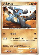 5-riolu