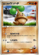 5-rotasbonsly