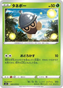 5-seedot