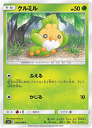 5-sewaddle