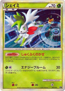 5-shaymin