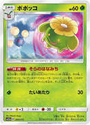 5-skiploom