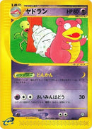 5-slowbro