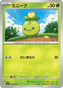 5-smoliv