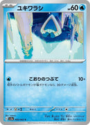 5-snorunt