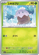 5-snover