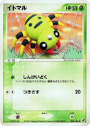 5-spinarak