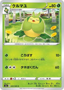 5-swadloon