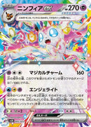 5-sylveonex