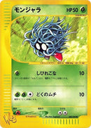 5-tangela