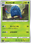5-tangrowth