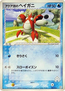 5-teamaquascorphish
