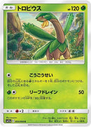 5-tropius