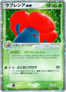5-vileplumeex