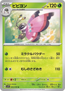 5-vivillon