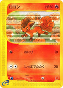 5-vulpix