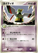 5-xatu