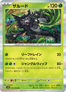 5-zarude