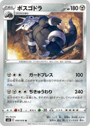 50-aggron