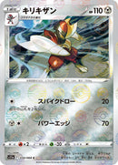 50-bisharp-pokeballpattern