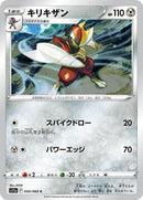50-bisharp
