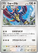50-braviary