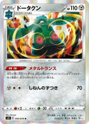 50-bronzong