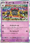 50-claydol