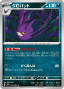 50-crobat