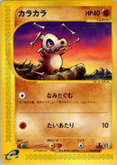 50-cubone