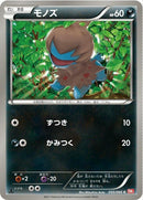 50-deino