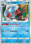 50-dracovish