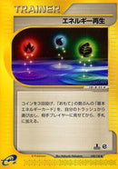 50-energyrestore