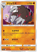 50-excadrill