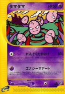 50-exeggcute