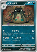 50-garbodor