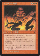50-goblinshrine