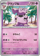 50-granbull