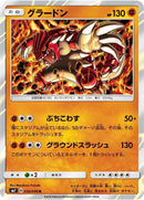 50-groudon